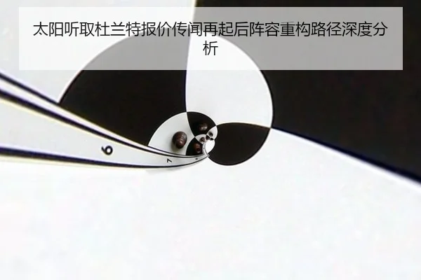 tai-yang-ting-qu-du-lan-te-bao-jia-chuan-wen-zai-qi-hou-zhen-rong-zhong-gou-lu-jing-shen-du-fen-xi-2-597.jpg